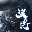 噬天记手游