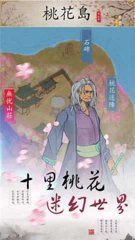 所谓江湖iOS版苹果版游戏图1