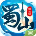 蜀山剑仙决