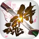 侍魂胧月传说版