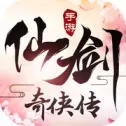 仙剑奇侠传手游版