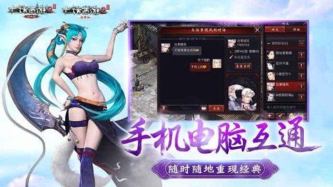 新大话西游2口袋版游戏图1