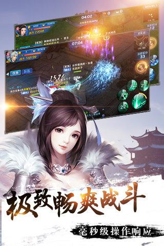 剑侠情缘游戏图3