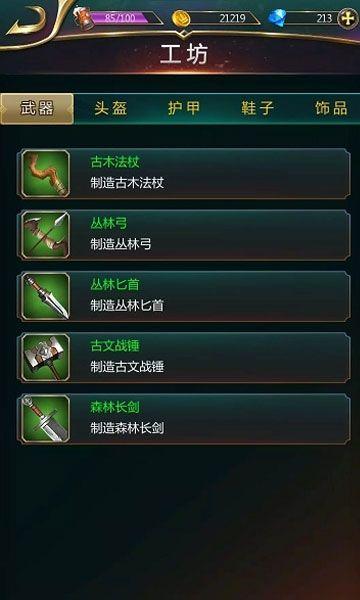 影月传说游戏图2