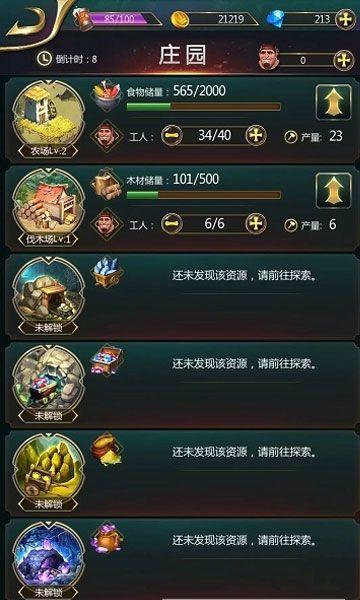 影月传说游戏图3