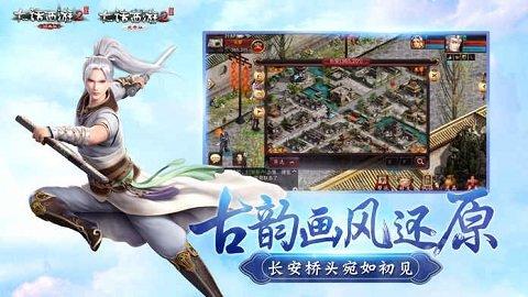 新大话西游2口袋版游戏图3