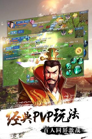 剑侠情缘游戏图2