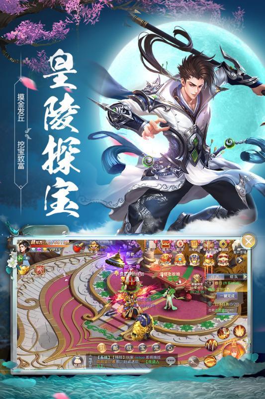侠义柔情游戏截图