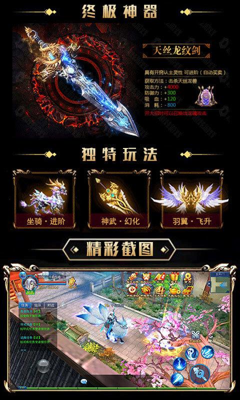 武动星耀版游戏图1
