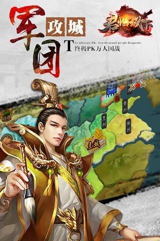 君临城下安锋游戏截图