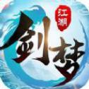 剑梦江湖手游