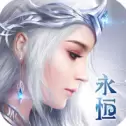 永恒世界ios版