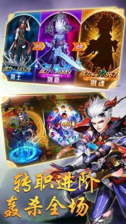 浪剑仙途游戏图1
