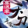 天刀奇缘手游正版