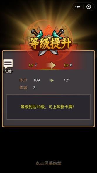 仙境勇者传说游戏图1