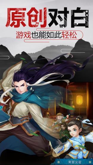 江湖梦幻奇缘游戏图3