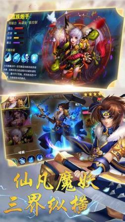 浪剑仙途游戏图2