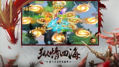 龙啸九天游戏图3