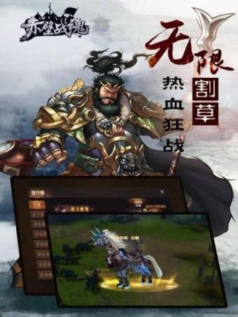 赤壁战魂游戏图3