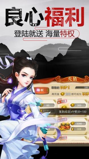 江湖梦幻奇缘游戏图1
