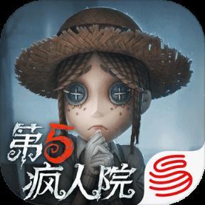 第五人格 网易版