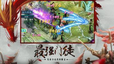 龙啸九天游戏图2