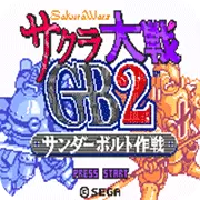 樱花大战GB2 雷霆大作战 日版