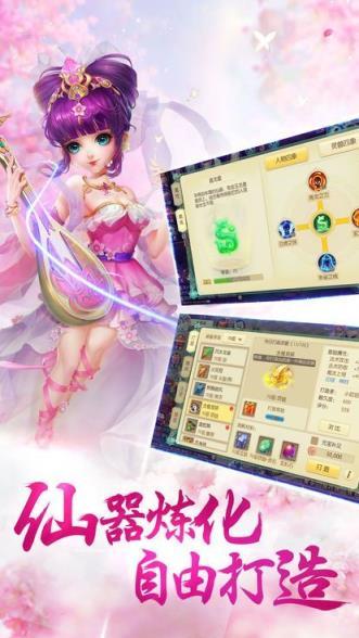 仙妖传游戏截图
