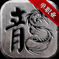 帝战OL 果盘版