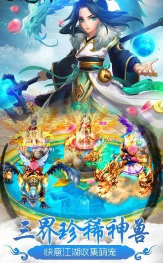 天命斩魔录游戏图2