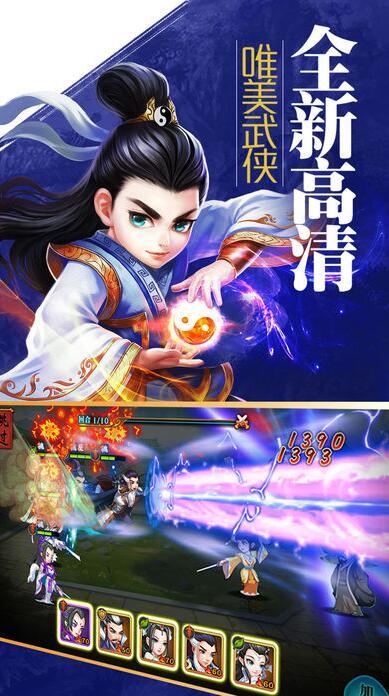 江湖群侠传