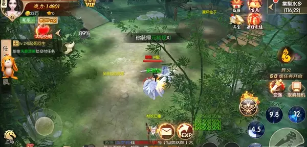 奇缘仙录游戏截图