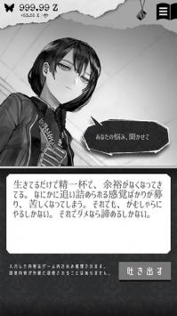 ALTEREGO 手游截图
