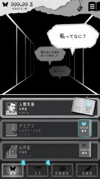 ALTEREGO 手游截图