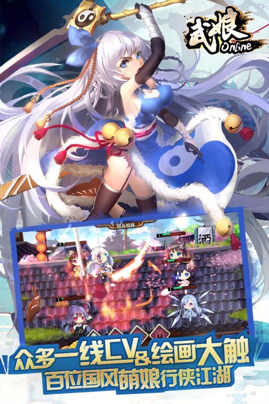 武娘无限版游戏截图