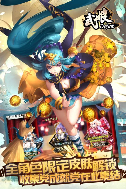 武娘无限版游戏截图