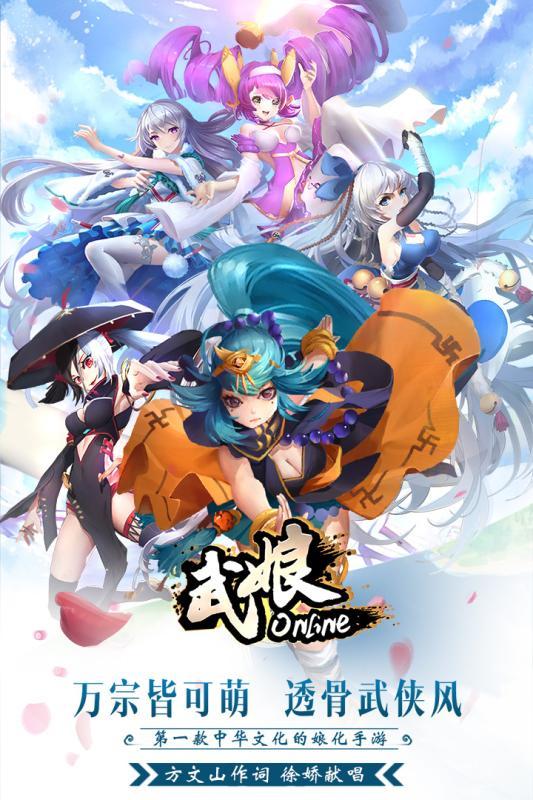 武娘无限版游戏截图