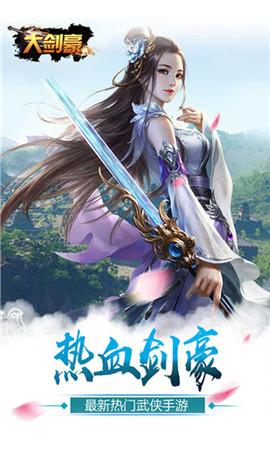 大剑豪游戏图1