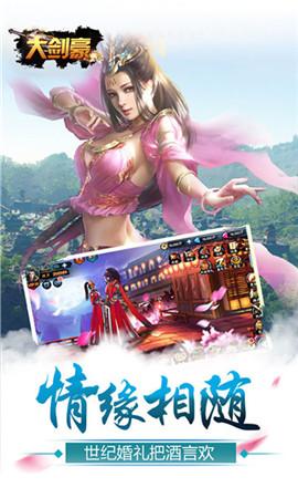 大剑豪游戏图2