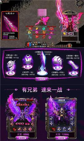 传奇变态版图片1