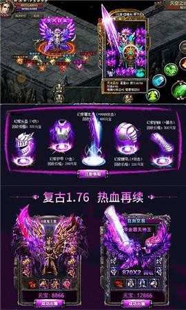 传奇变态版图片3