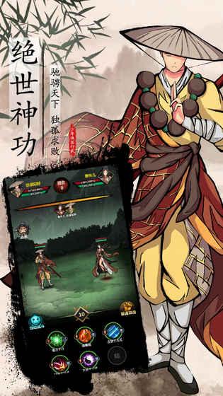 少年侠客行2游戏截图