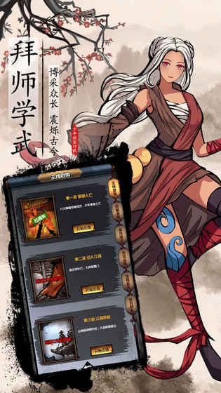 少年侠客行2游戏截图