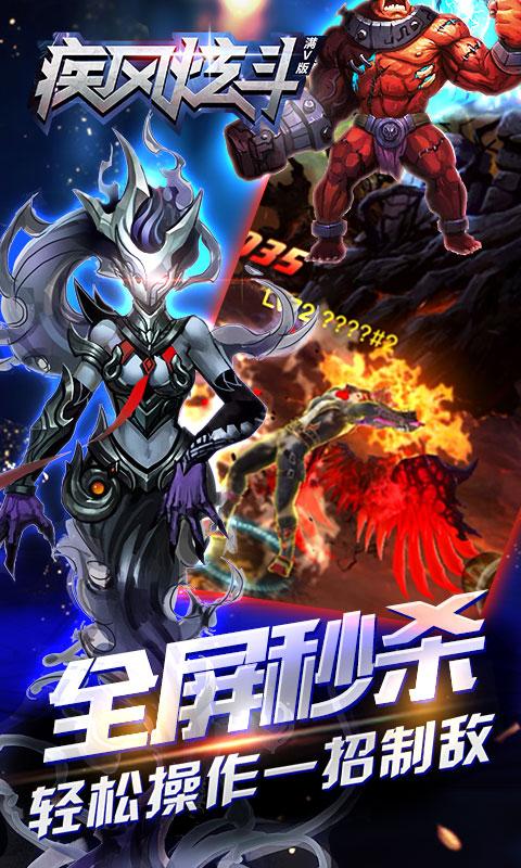疾风炫斗无限版