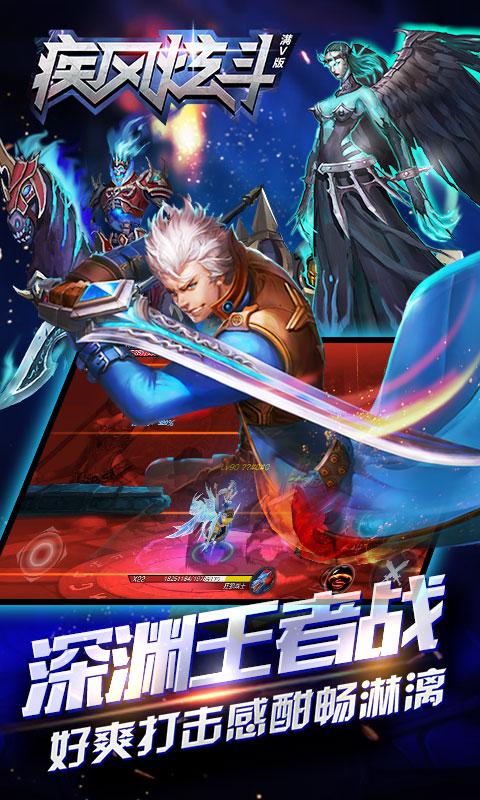 疾风炫斗无限版
