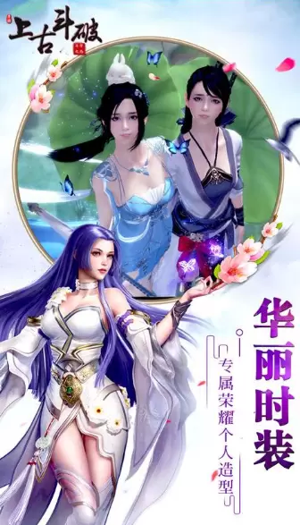 上古斗破手游截图