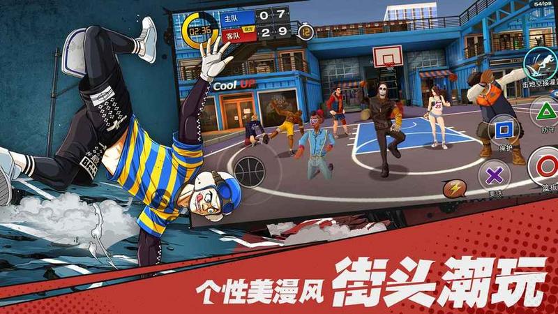 网易潮人篮球安卓版截图
