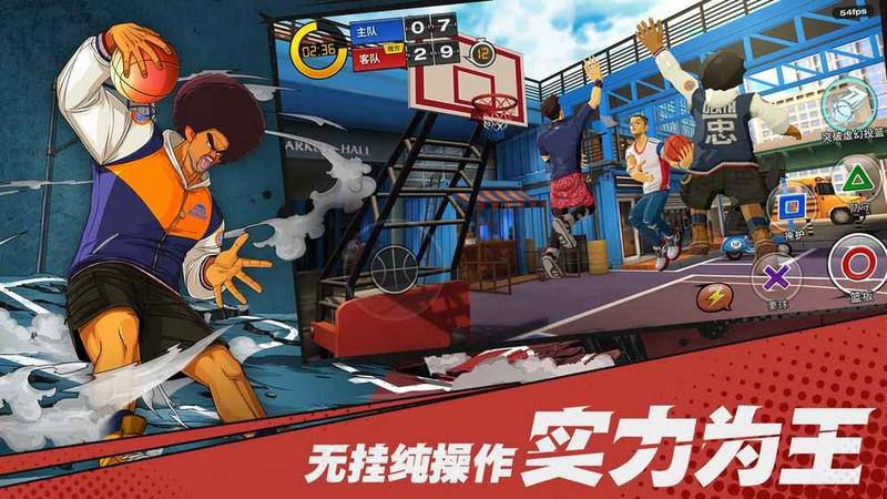 网易潮人篮球安卓版截图
