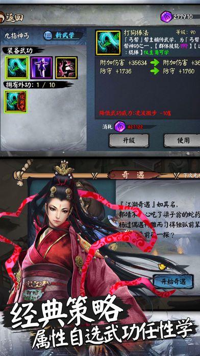 武侠传记