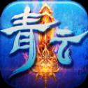 青云仙记